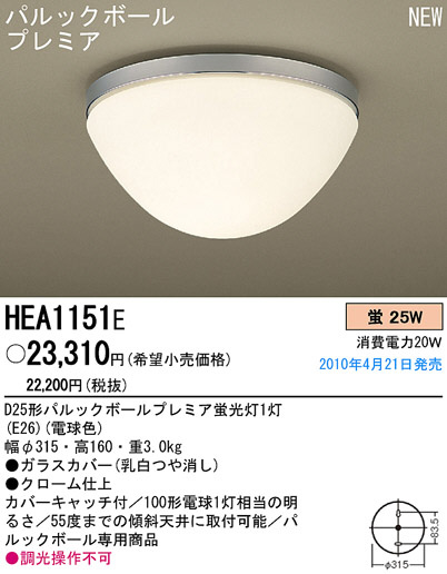 PANASONIC ѥʥ˥åŹ 󥰥饤 HEA1151E ץ  panasonic hea1151e