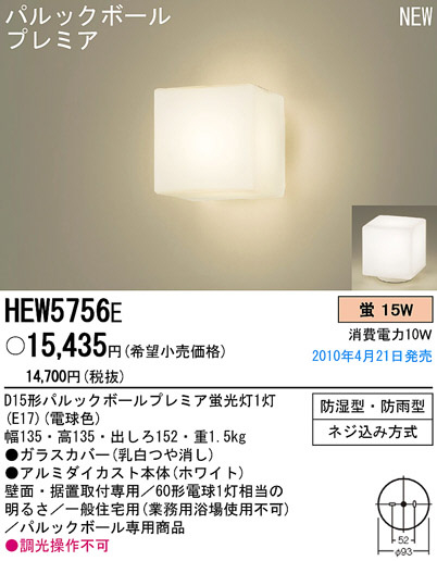 PANASONIC ѥʥ˥åŹ ƥꥢ饤 HEW5756E panasonic hew5756e