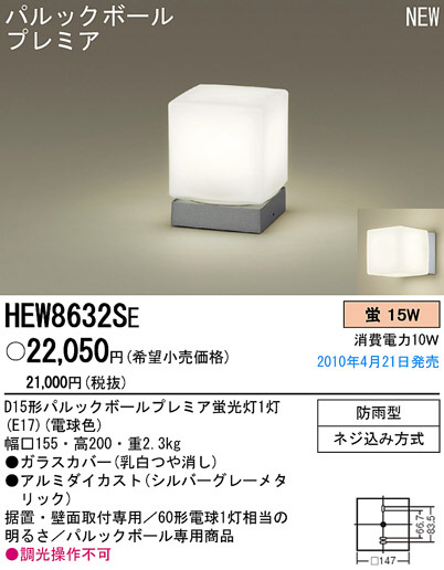 PANASONIC ѥʥ˥åŹ ƥꥢ饤 HEW8632SE panasonic hew8632se