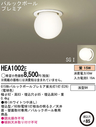 Panasonic  HEA1002E ᥤ̿