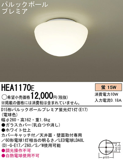 Panasonic  HEA1170E ᥤ̿