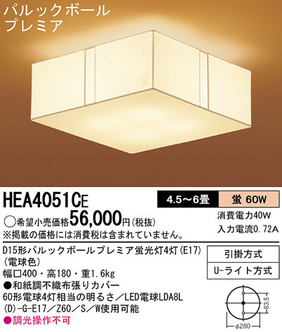 Panasonic   HEA4051CE ᥤ̿