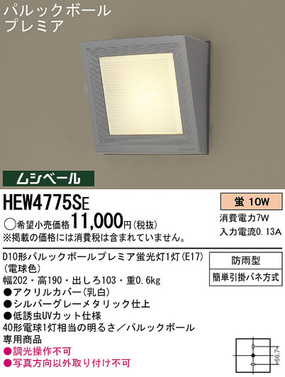 Panasonic ȥɥ HEW4775SE ᥤ̿