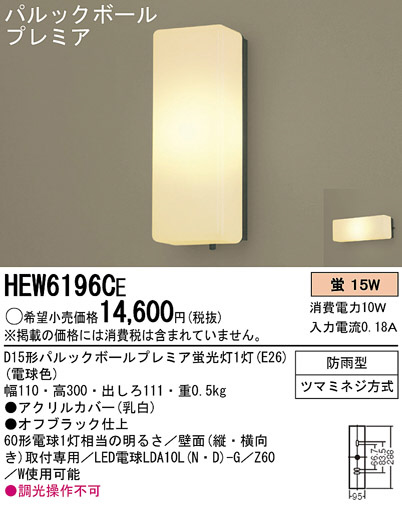 Panasonic ȥɥ HEW6196CE ᥤ̿