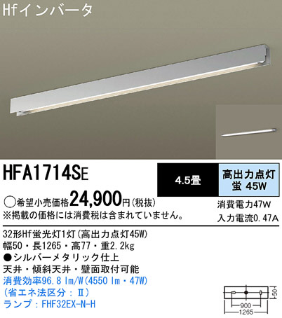 Panasonic å饤 HFA1714SE ᥤ̿