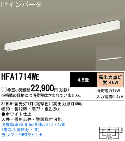 Panasonic å饤 HFA1714WE ᥤ̿