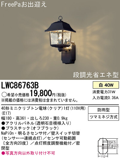 Panasonic ȥɥ LWC86763B ᥤ̿