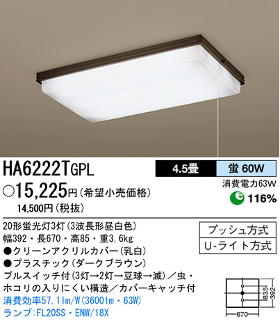 ѥʥ˥åŹ PANASONIC 󥰥饤 HA6222TGPL Ϣ 󥰥饤 161170