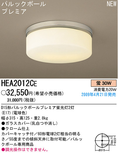 ѥʥ˥åŹ PANASONIC 󥰥饤 HEA2012CE Ϣ 󥰥饤 181190