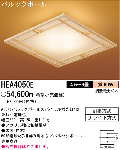 ѥʥ˥åŹ PANASONIC 󥰥饤 HEA4050E Ϣ 󥰥饤 ʡTC̾õ  401410