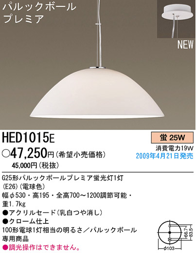 ѥʥ˥åŹ PANASONIC ڥ HED1015E Ϣ ڥ ʡTC̾õ ALBERO natural ʡTC̾õ Whiteloop 291300