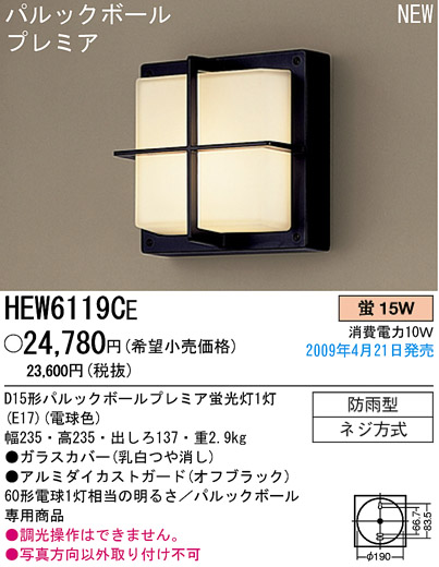 ѥʥ˥åŹ PANASONIC ƥꥢ饤 HEW6119CE Ϣ ƥꥢ饤 561570