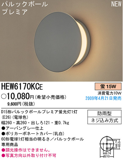 ѥʥ˥åŹ PANASONIC ƥꥢ饤 HEW6170KCE Ϣ ƥꥢ饤 561570