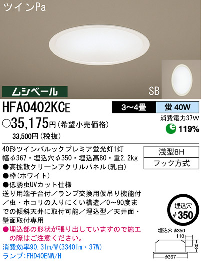 ѥʥ˥åŹ PANASONIC 󥰥饤 HFA0402KCE Ϣ 󥰥饤 151160