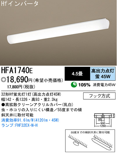 ѥʥ˥åŹ PANASONIC 󥰥饤 HFA1740E Ϣ 󥰥饤 221230