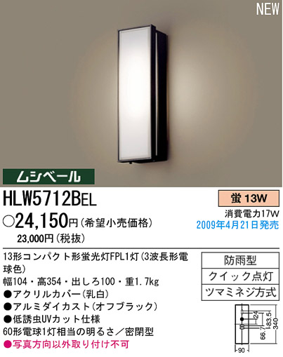 ѥʥ˥åŹ PANASONIC ƥꥢ饤 HLW5712BEL Ϣ ƥꥢ饤 ʡTC̾õ BASIC DESIGN slim 531540 561570