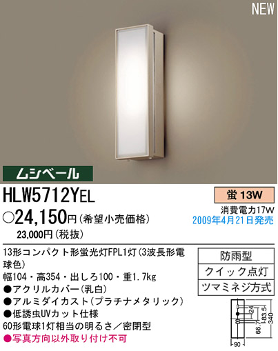 ѥʥ˥åŹ PANASONIC ƥꥢ饤 HLW5712YEL Ϣ ƥꥢ饤 ʡTC̾õ BASIC DESIGN slim 531540 561570