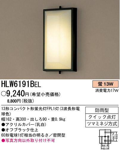 ѥʥ˥åŹ PANASONIC ƥꥢ饤 HLW6191BEL Ϣ ƥꥢ饤 561570