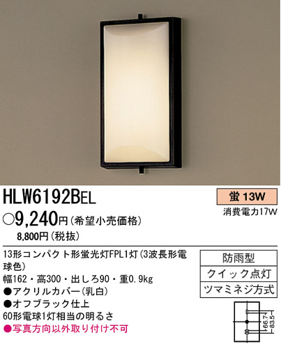 ѥʥ˥åŹ PANASONIC ƥꥢ饤 HLW6192BEL Ϣ ƥꥢ饤 561570