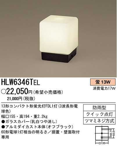 ѥʥ˥åŹ PANASONIC ƥꥢ饤 HLW6346TEL Ϣ ƥꥢ饤 601610