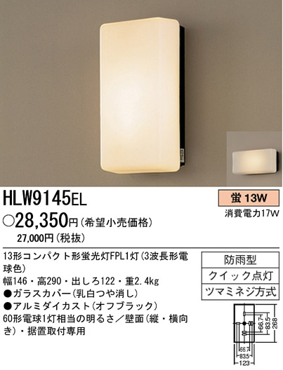 ѥʥ˥åŹ PANASONIC ƥꥢ饤 HLW9145EL Ϣ ƥꥢ饤 561570