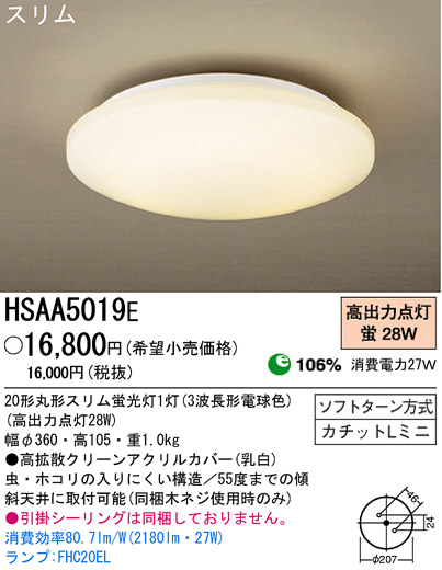 ѥʥ˥åŹ PANASONIC 󥰥饤 HSAA5019E Ϣ 󥰥饤