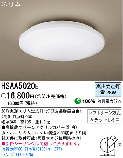 ѥʥ˥åŹ PANASONIC 󥰥饤 HSAA5020E Ϣ 󥰥饤