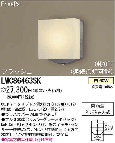 ѥʥ˥åŹ PANASONIC ƥꥢ饤 LWC86463SK Ϣ ƥꥢ饤 571580