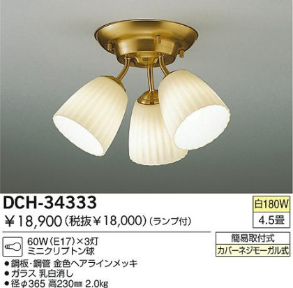 DAIKO DCH-34333