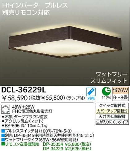 DAIKO DCL-36229L