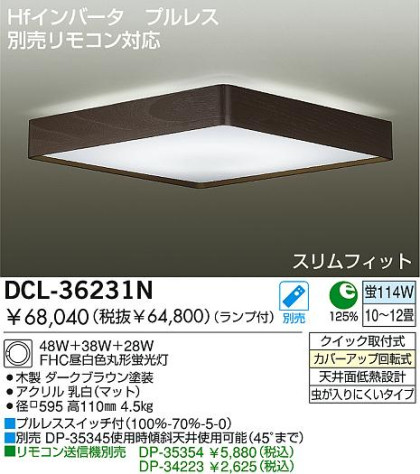 DAIKO DCL-36231N