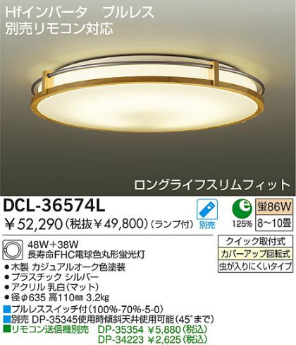 DAIKO DCL-36574L