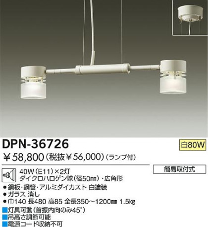 DAIKO DPN-36726