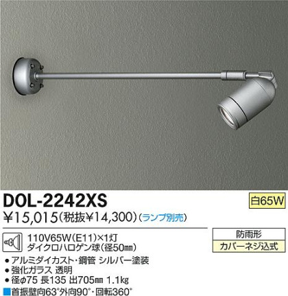 DAIKO ŵ ȥɥ ݥåȥ饤 DOL-2242XS ʼ̿