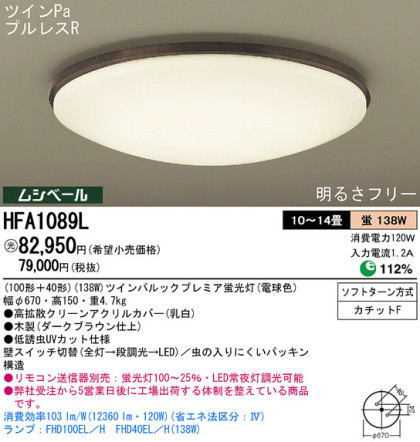 Panasonic  HFA1089L ᥤ̿