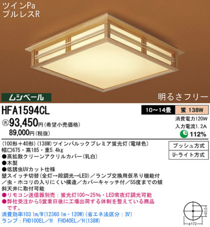 Panasonic   HFA1594CL ᥤ̿