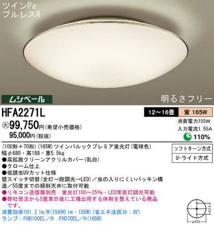 Panasonic  HFA2271L ᥤ̿