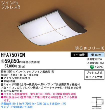 Panasonic   HFA7507CN ᥤ̿