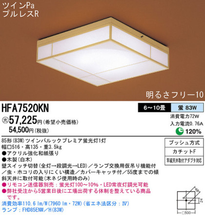 Panasonic   HFA7520KN ᥤ̿