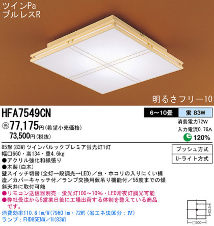 Panasonic   HFA7549CN ᥤ̿