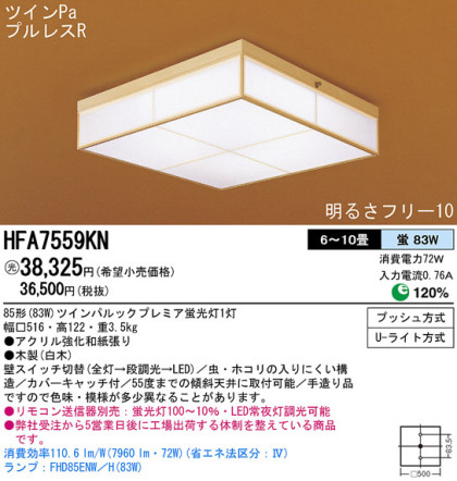 Panasonic   HFA7559KN ᥤ̿