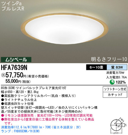 Panasonic  HFA7639N ᥤ̿