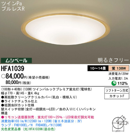 Panasonic  HFA1039 ᥤ̿