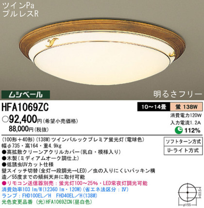 Panasonic  HFA1069ZC ᥤ̿