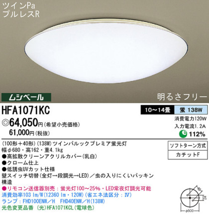 Panasonic  HFA1071KC ᥤ̿