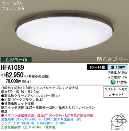 Panasonic  HFA1089 ᥤ̿