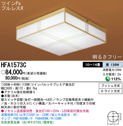 Panasonic   HFA1573C ᥤ̿