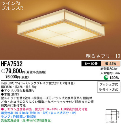 Panasonic   HFA7532 ᥤ̿