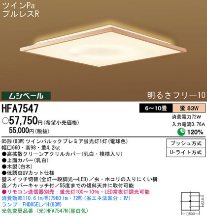 Panasonic   HFA7547 ᥤ̿