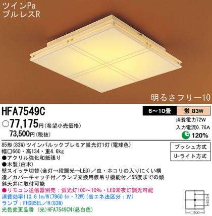 Panasonic   HFA7549C ᥤ̿